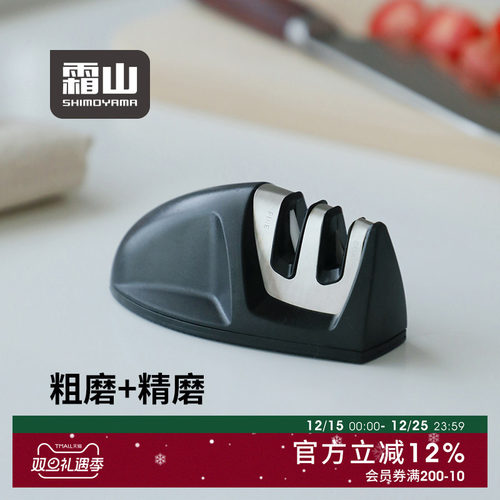 霜山陶瓷钨钢两段式磨刀石