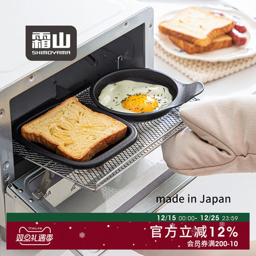 日本进口铝合金烤盘早餐