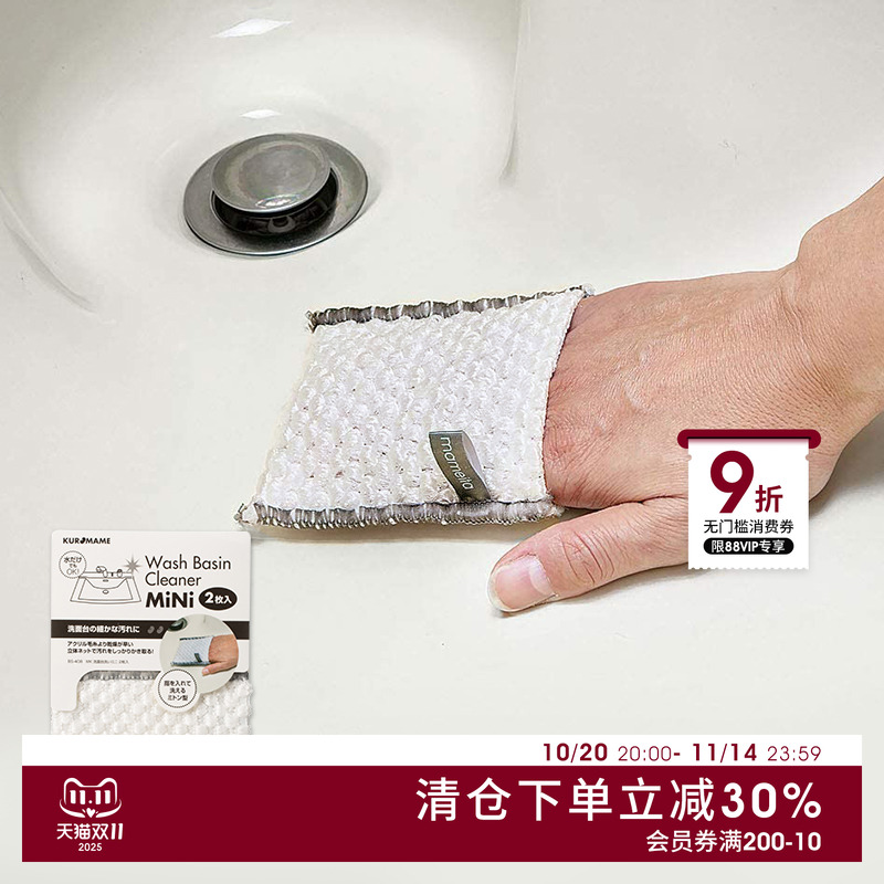 mameita迷你口袋式清洁布