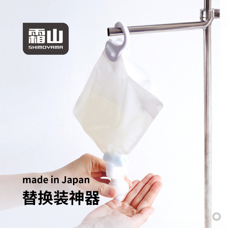 霜山日本进口替换液控量挤压器袋装沐浴露洗发水分装悬挂导液泵头