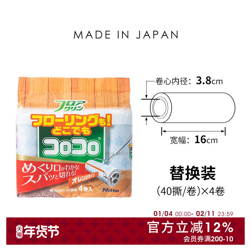 Nitoms日本粘毛器替换纸可撕式衣服粘毛卷纸滚筒滚刷替换芯粘尘纸,收纳整理,衣物除尘滚/粘毛滚,淘宝优惠券,粉丝福利购,淘宝优惠卷