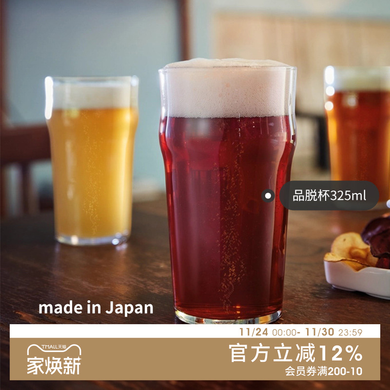 东洋佐佐木日本进口啤酒杯玻璃精酿杯晚酌的流派IPA轻奢麦啤杯