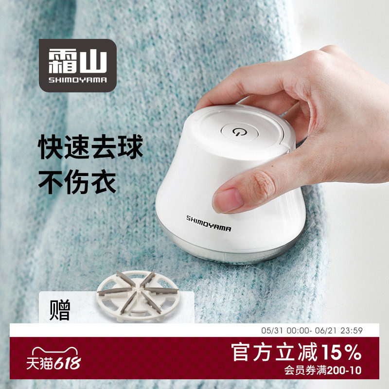 霜山毛球修剪器剃毛器衣服起球去球器家用打刮除毛器毛衣去毛神器