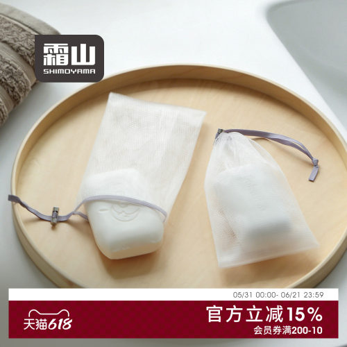 霜山香皂起泡网家用装肥皂