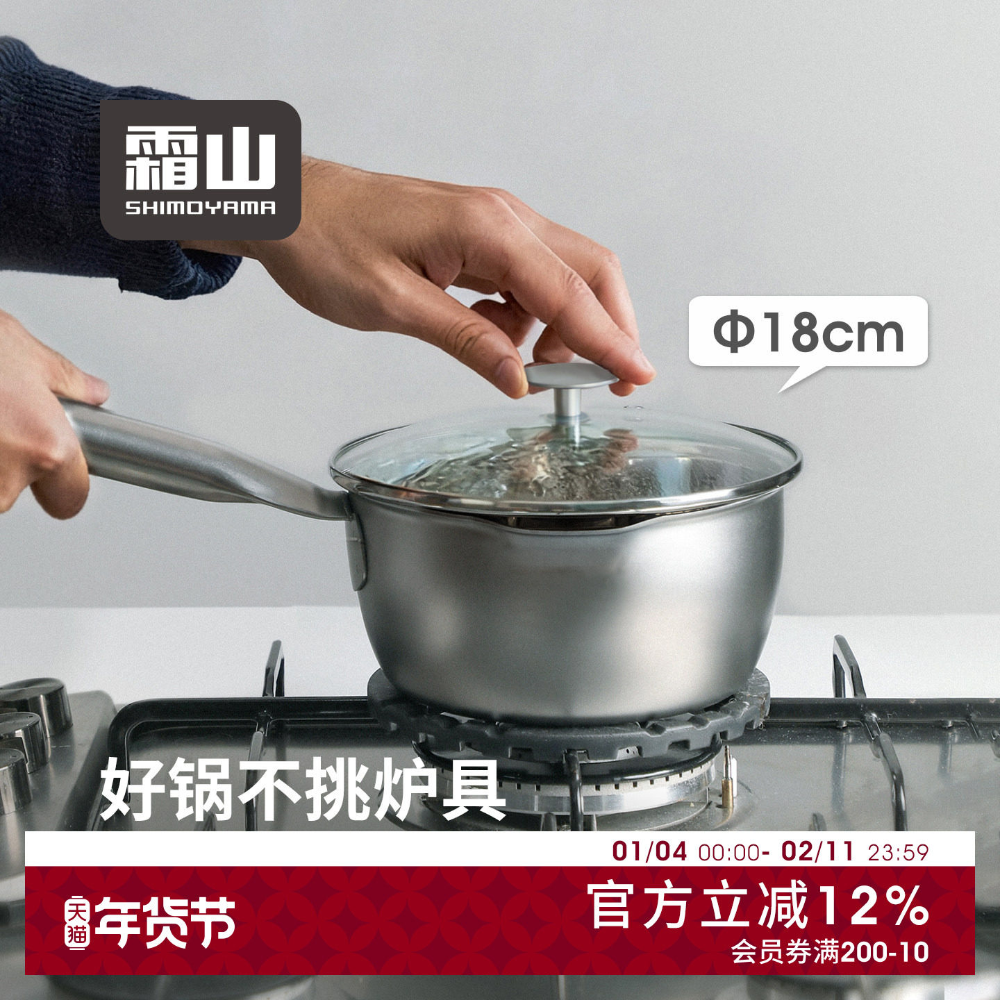 霜山不锈钢雪平锅无涂层辅食小奶锅深型三层钢煮锅一人食煮泡面锅,厨房/烹饪用具,奶锅,淘宝优惠券,粉丝福利购,淘宝优惠卷