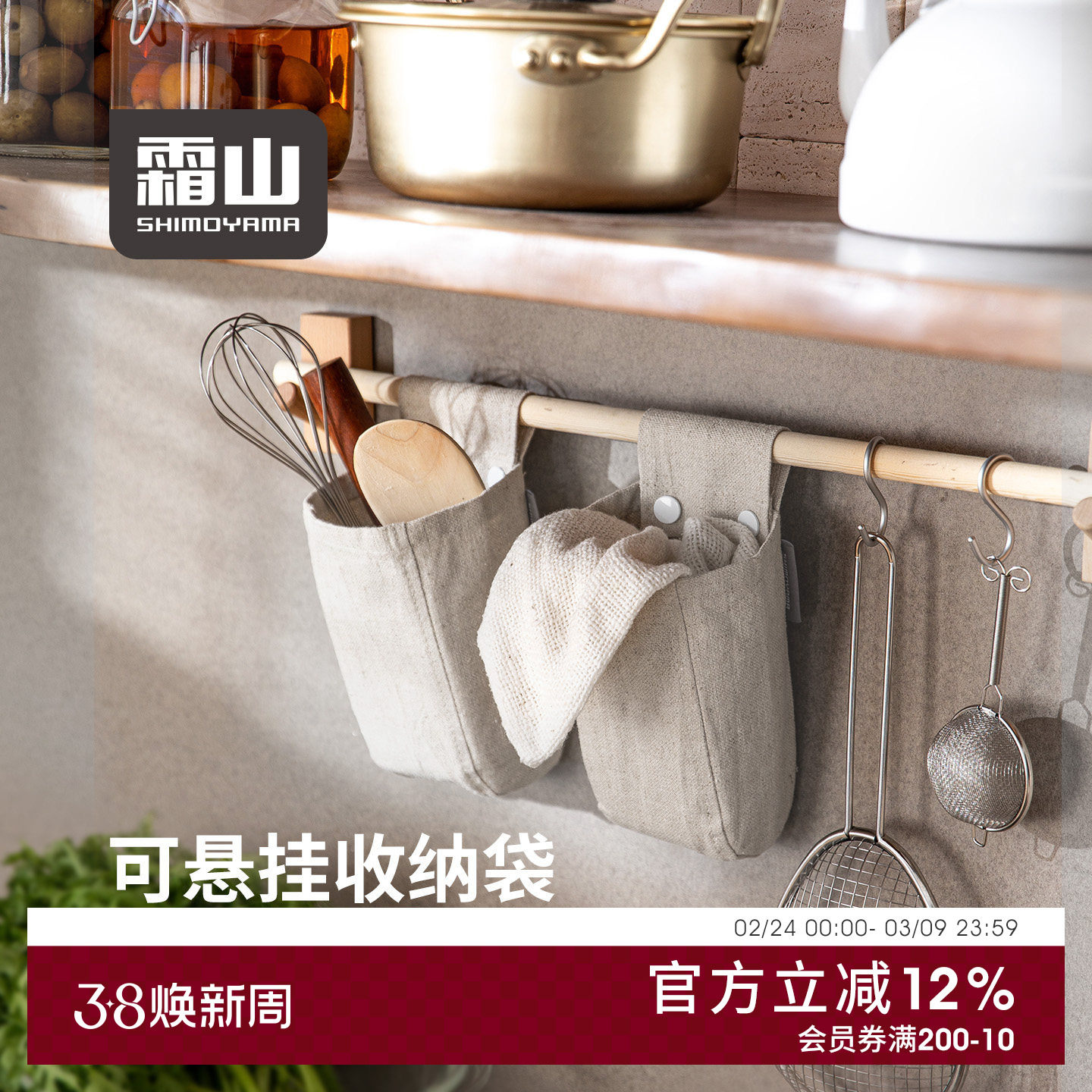 霜山收纳挂袋墙上挂式储物袋门后可水洗置物袋悬挂式布艺整理袋子