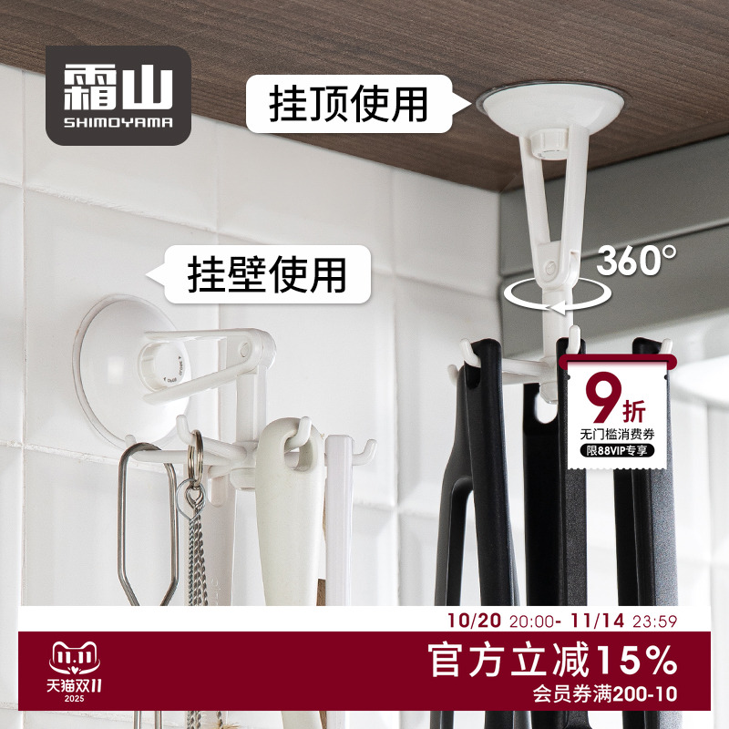 霜山ABS树脂六爪可旋转挂钩