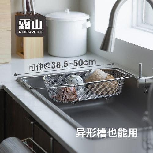 霜山304不锈钢伸缩沥水篮