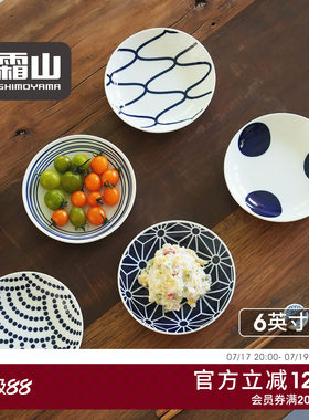 霜山6英寸陶瓷盘日式和风甜品盘