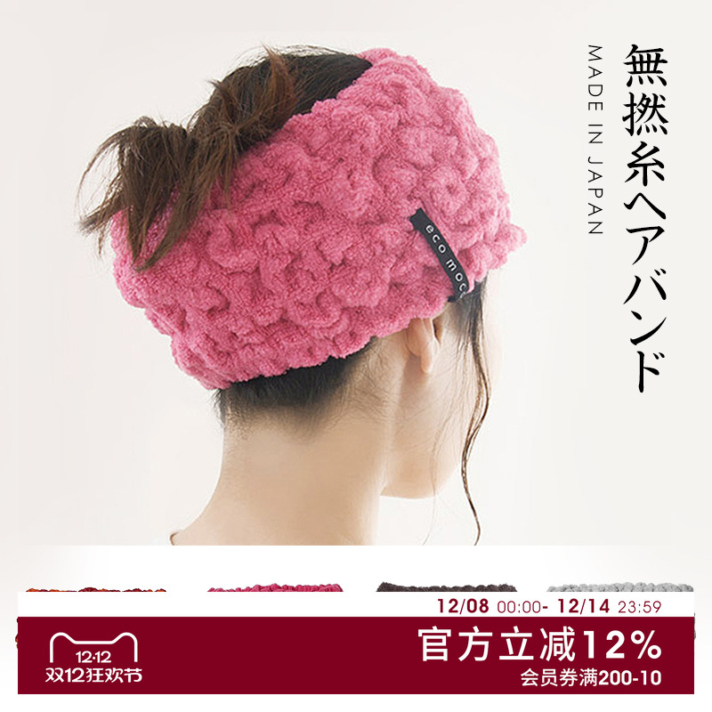 日本进口今治ECOMOCO束发带