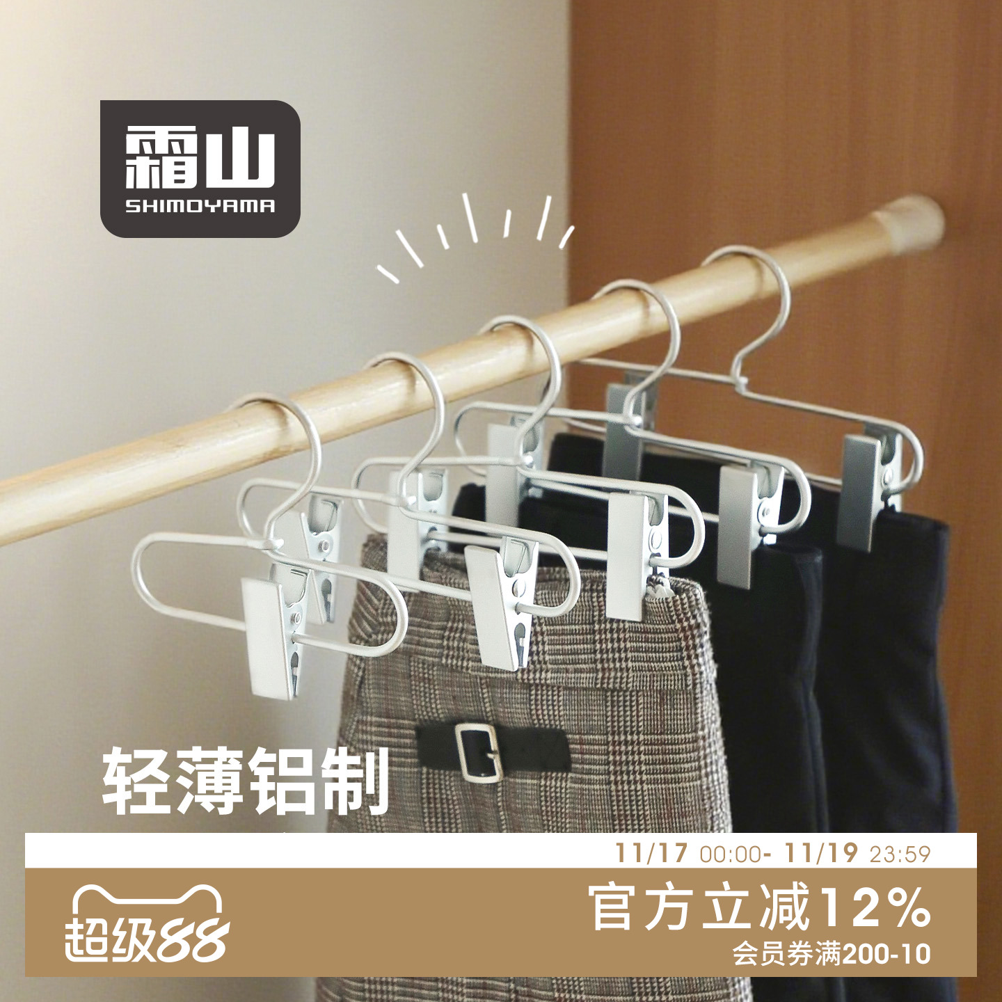 霜山铝制衣架阳台晾晒架