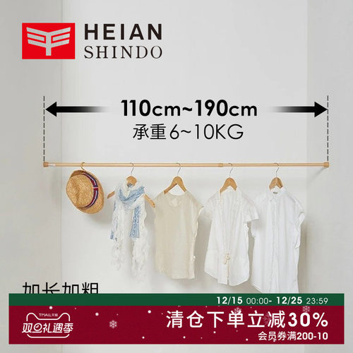 平安伸铜日本进口免打孔伸缩杆