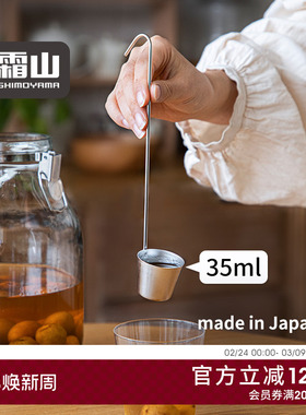 霜山日本进口304不锈钢打酒器23cm长柄提酒勺子燕三条酒提子35ml