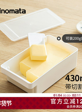 INOMATA日本进口黄油盒冰箱冷藏冷冻保鲜盒芝士奶酪分装收纳盒