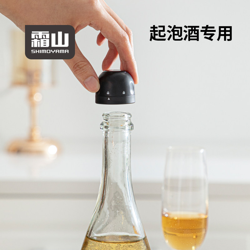 霜山香槟塞家用密封酒瓶塞锁扣起泡酒玻璃瓶塞旋转式迷你保鲜塞
