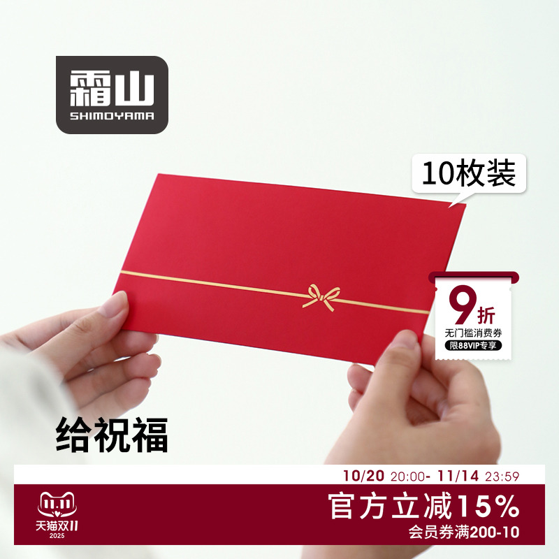 霜山长款烫金蝴蝶结红包