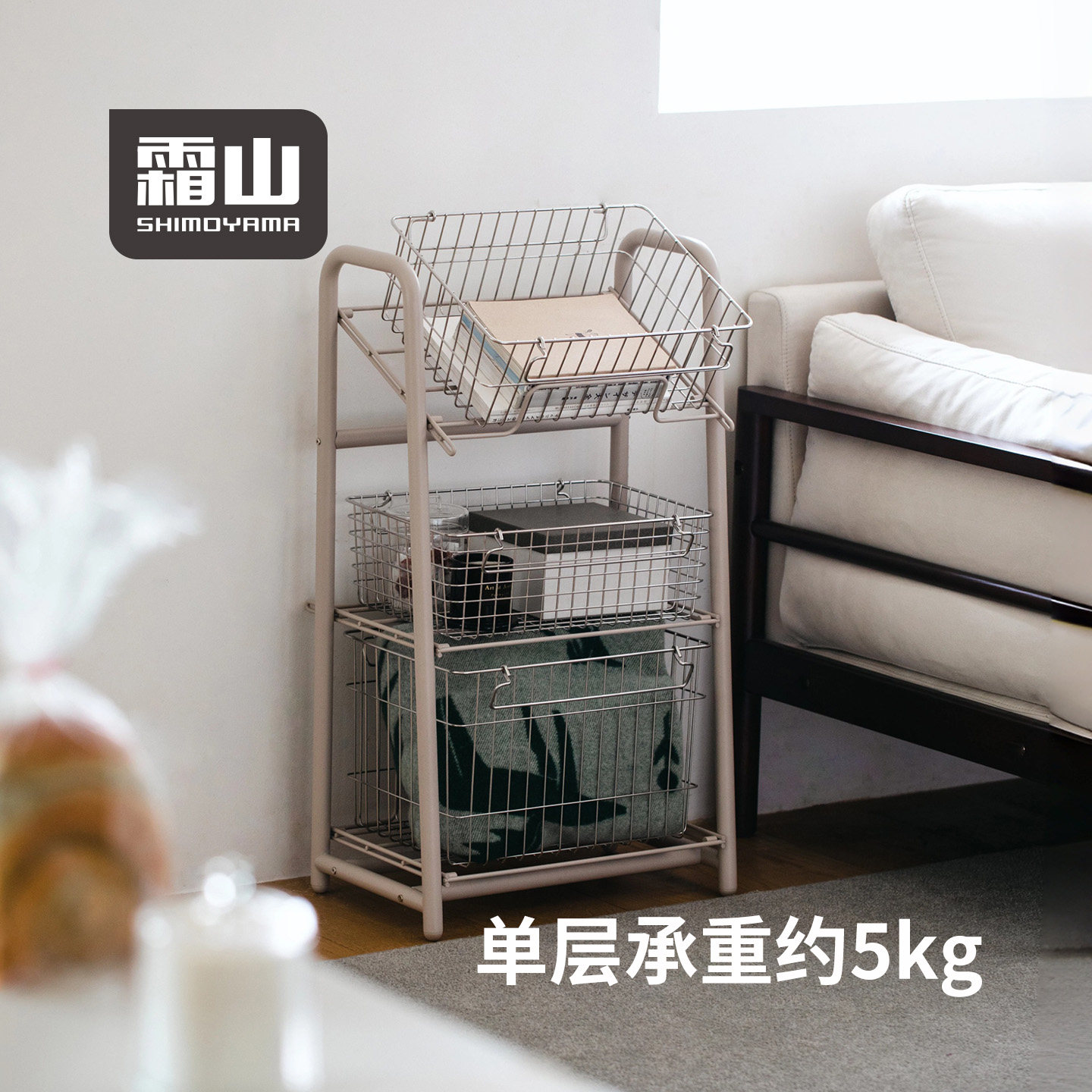 霜山铁艺收纳架可调节三层客厅杂物陈列整理架厨房浴室阳台置物架