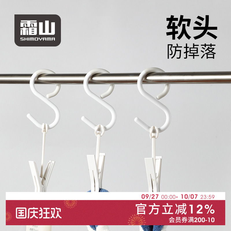 霜山免打孔s型挂钩内衣袜子