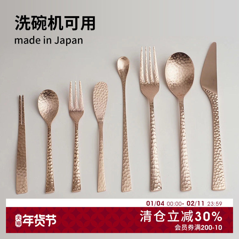 日本制镀玫瑰金叉勺餐具和风锤目纹304不锈钢水果叉勺子手作餐刀,餐饮具,水果叉/水果签,淘宝优惠券,粉丝福利购,淘宝优惠卷