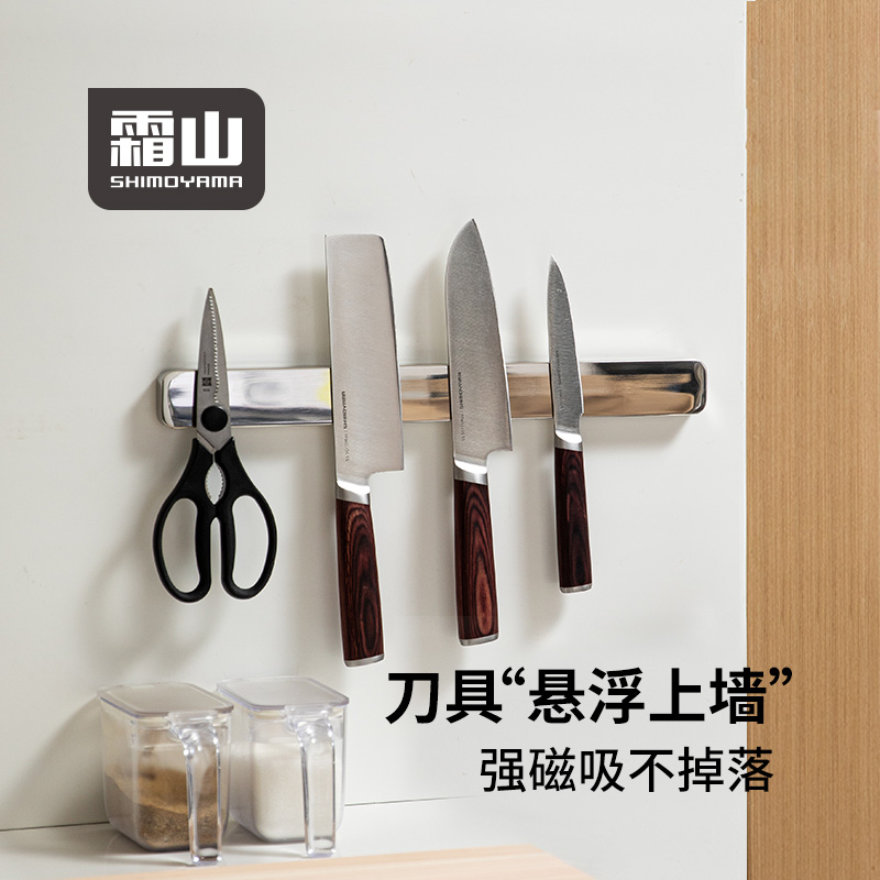 霜山磁吸式刀架不锈钢刀具收纳架
