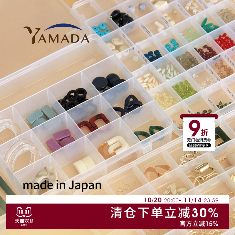 YAMADA日本进口小饰品分格首饰盒