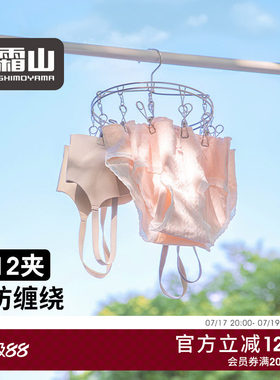 霜山不锈钢多夹子晾衣架