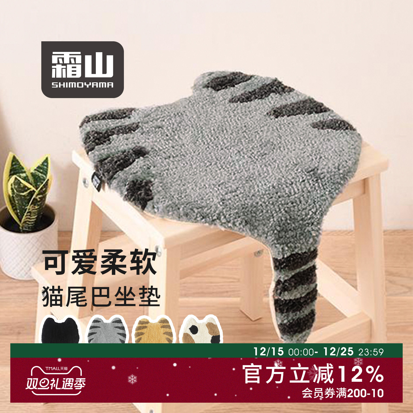 霜山猫尾巴毛绒坐垫可爱卡通猫咪椅垫多功能凳子垫地上屁股垫子