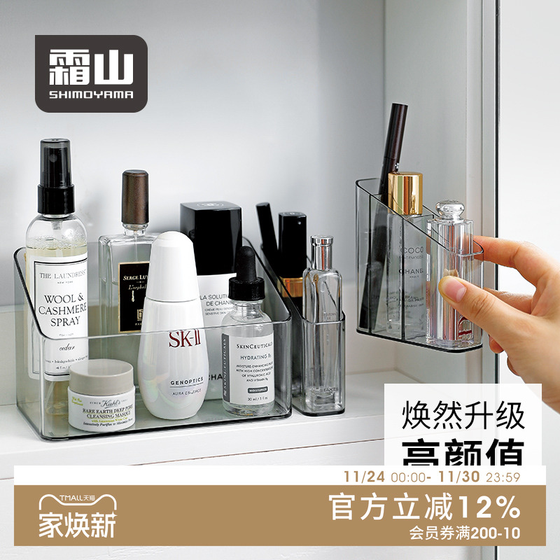 霜山口红塑料透明化妆品收纳盒