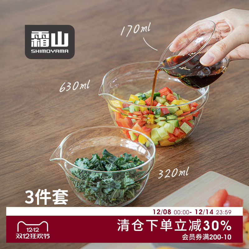 霜山耐热玻璃碗套装可微波炉