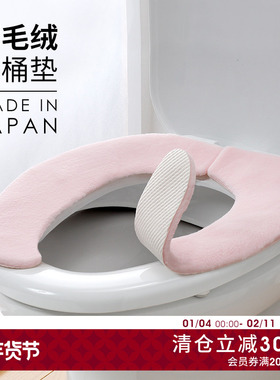 SANKO日本制马桶坐垫加厚加绒坐便器垫圈粘贴式可机洗消臭马桶圈