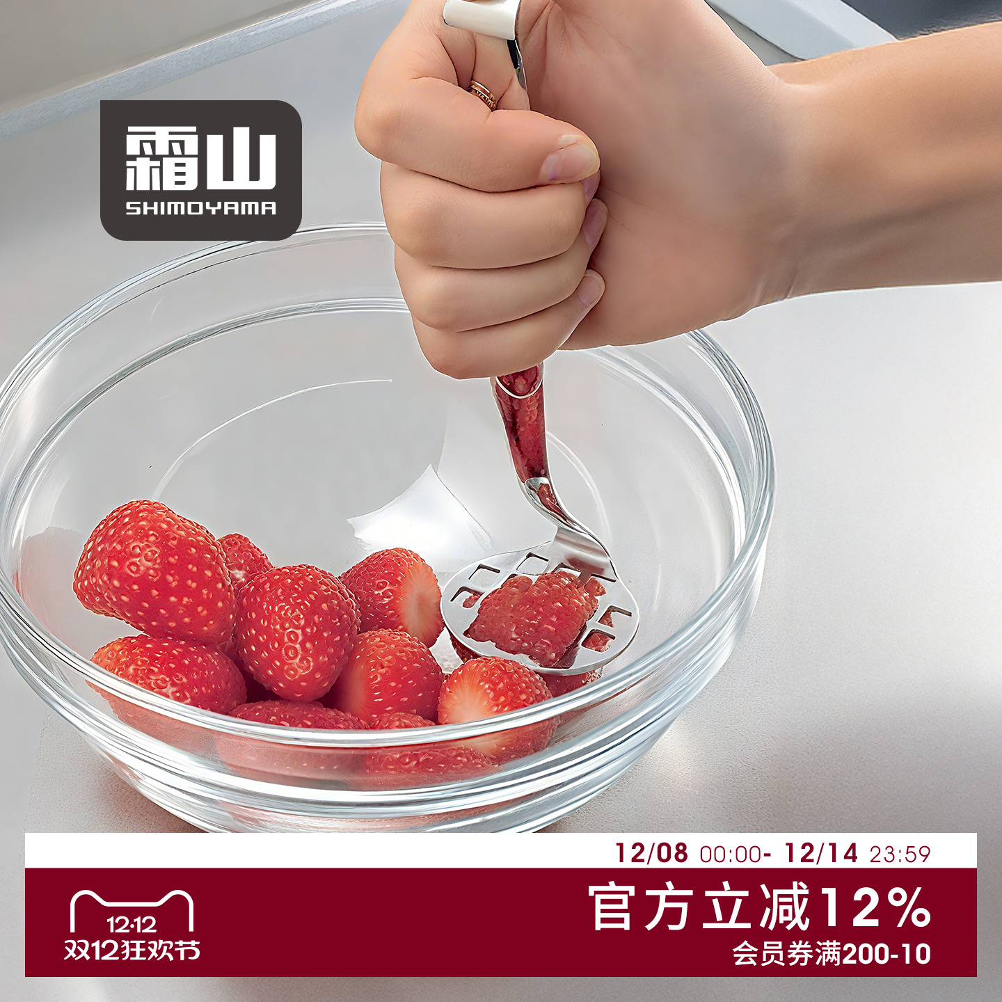 霜山不锈钢土豆泥压泥器