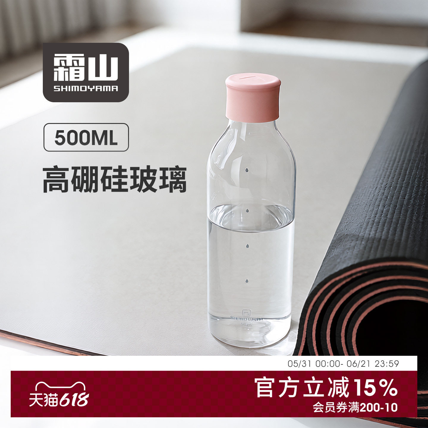 霜山玻璃随手杯户外健身运动水杯便携密封透明水瓶夏季直饮冷水杯
