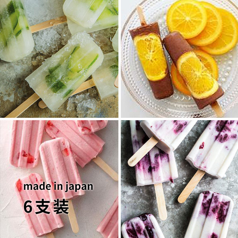 【特价】CAKELAND日本进口雪糕模具家用自制棒冰奶酪棒多支冷冻盒