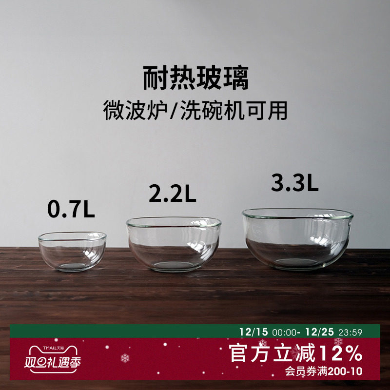 洗碗机可用  耐热玻璃   光滑无死角