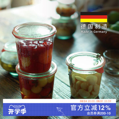 德国制weckmold系列酱料密封罐