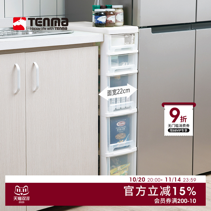 Tenma夹缝收纳柜日本天马可移动