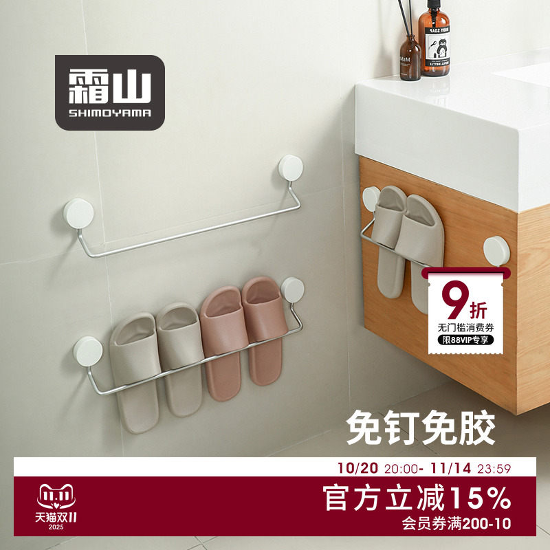 霜山免打孔拖鞋架卫生间毛巾架浴室鞋子沥水架转角壁挂式收纳架