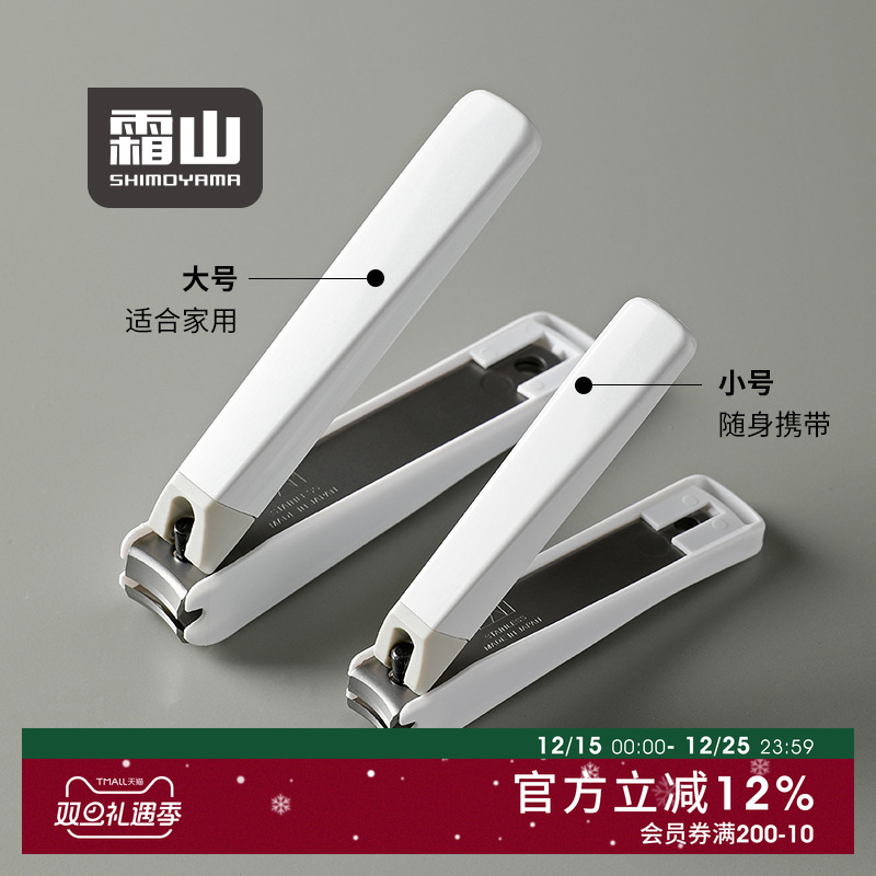 日本进口不锈钢指甲钳家用防飞溅