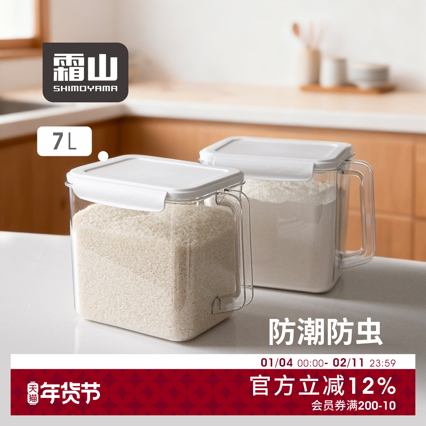 霜山带盖米桶家用密封防潮防虫大容量面桶大米收纳桶杂粮储存盒,收纳整理,食物收纳盒,淘宝优惠券,粉丝福利购,淘宝优惠卷