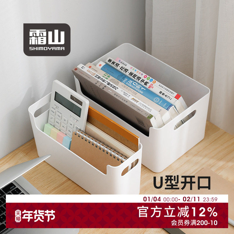 日本霜山桌面收纳筐带提手塑料化妆品收纳盒ins厨房橱柜收纳篮,收纳整理,桌面收纳盒,淘宝优惠券,粉丝福利购,淘宝优惠卷