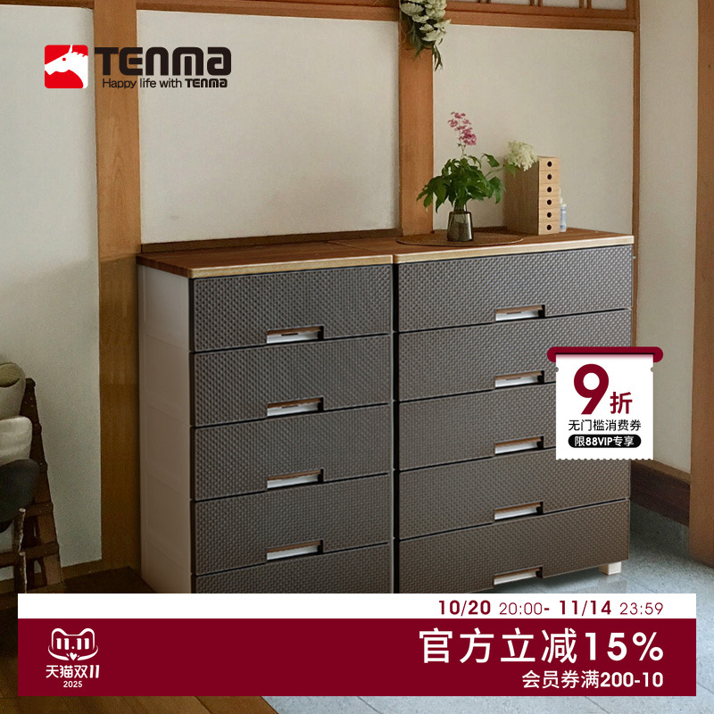 日本进口天马株式会社整理收纳柜