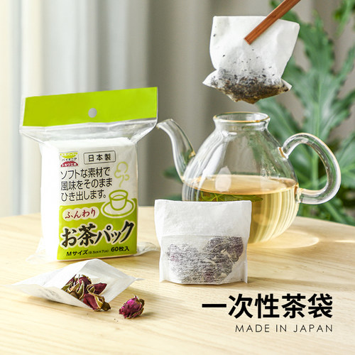 日本进口茶包袋一次性茶叶泡茶袋