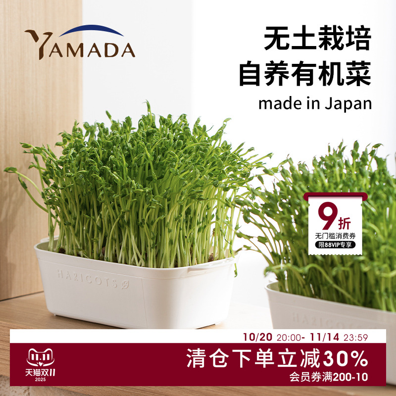 日本进口绿豆芽栽培器豌豆苗发芽盆蔬菜猫草种植无土水培育苗托盘