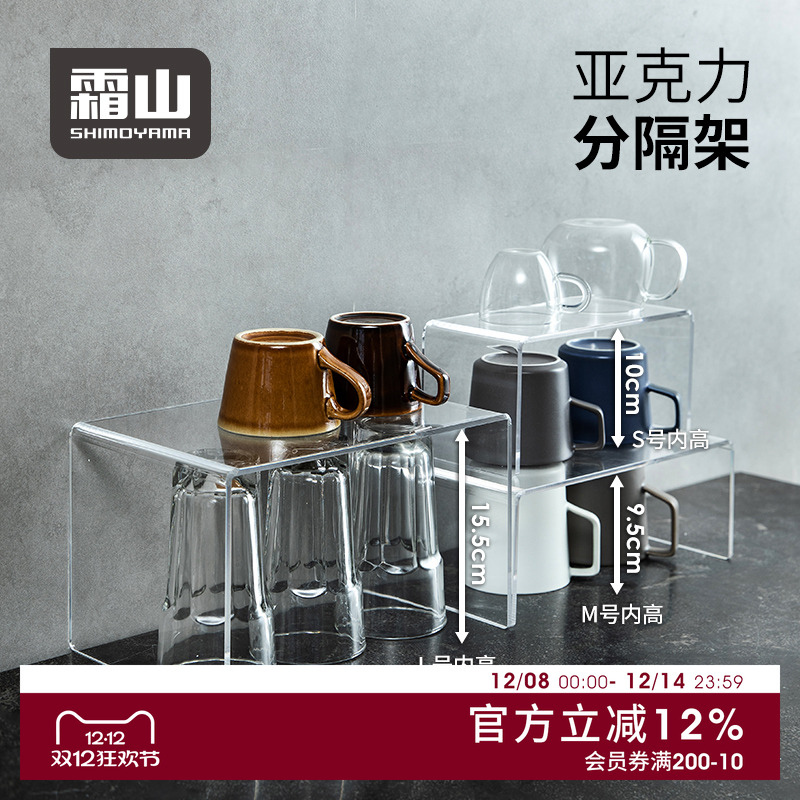 霜山亚克力厨房置物架分层储物架