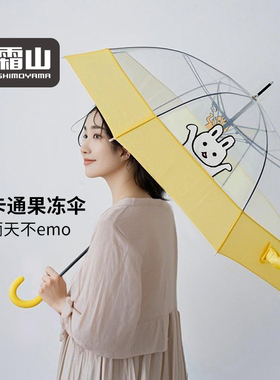 霜山8骨长柄雨伞卡通可爱阿巴兔透明果冻伞鸟笼型加深挡雨儿童伞