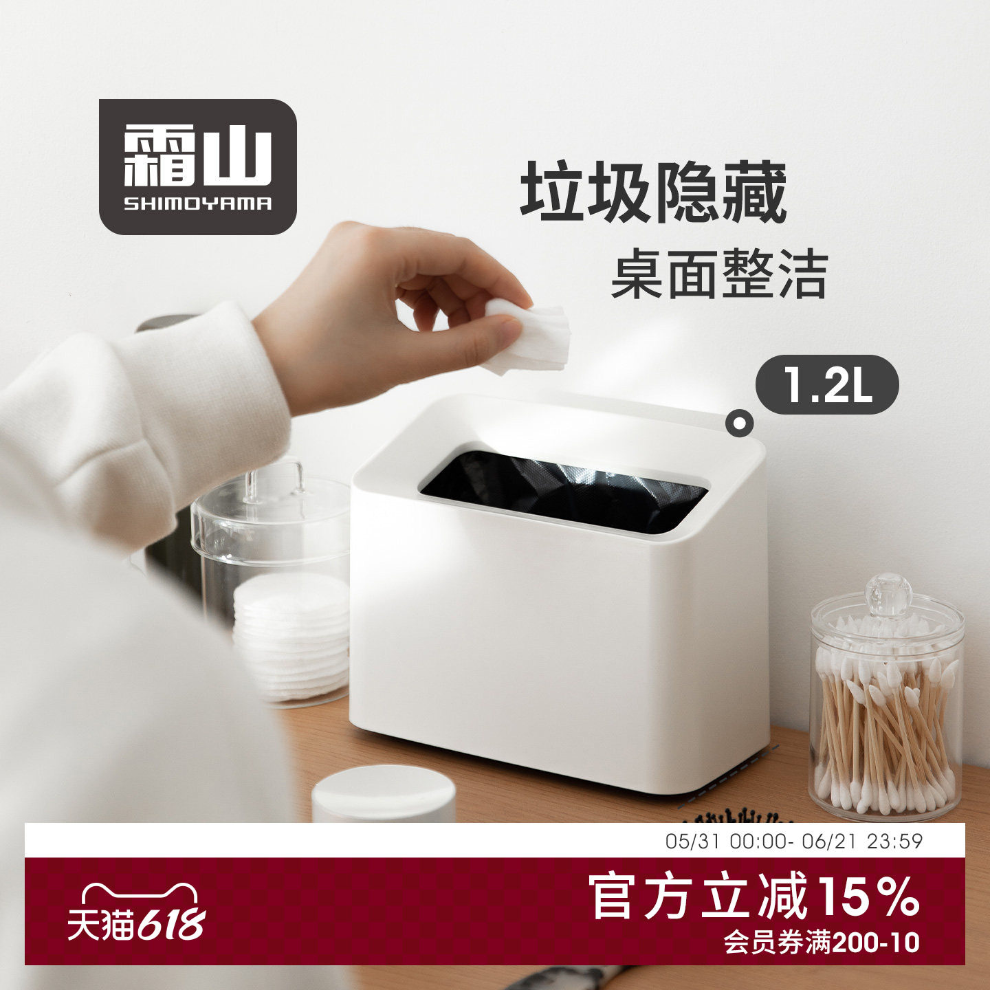 霜山桌面垃圾桶家用书房浴室洗漱台镜柜窄型收纳桶办公桌上废纸篓