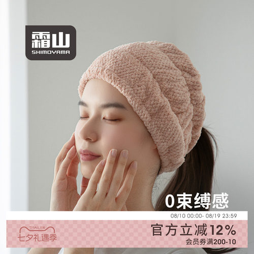 霜山宽边洗脸束发带瑜伽健身