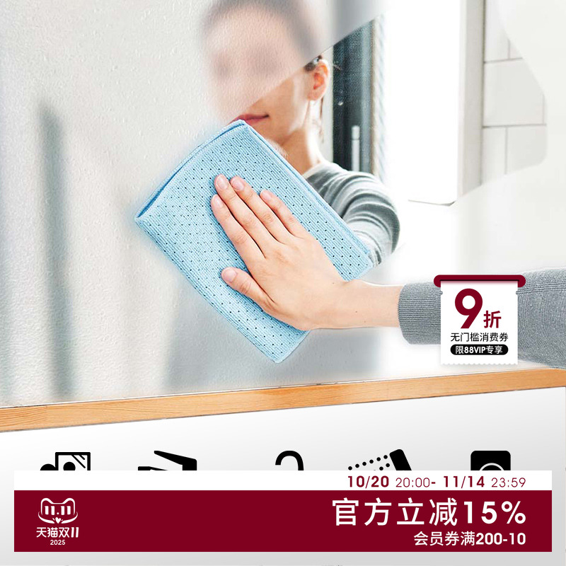 Tidy抗菌快干擦拭布无痕清洁布