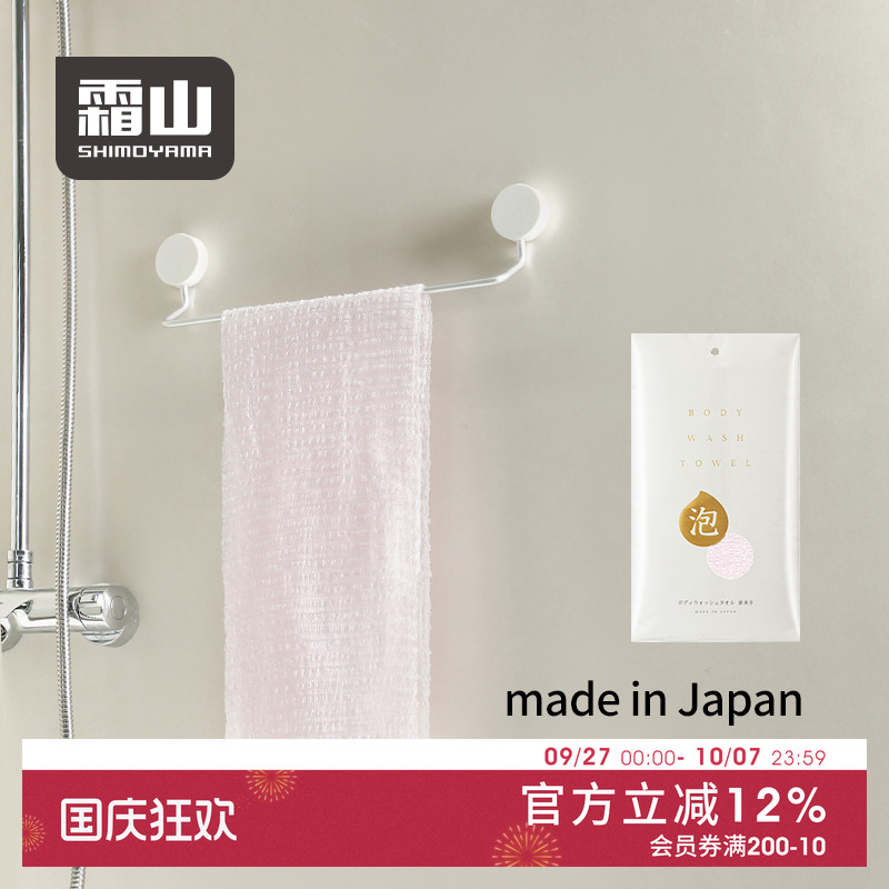 霜山日本进口尼龙搓澡巾洗澡巾