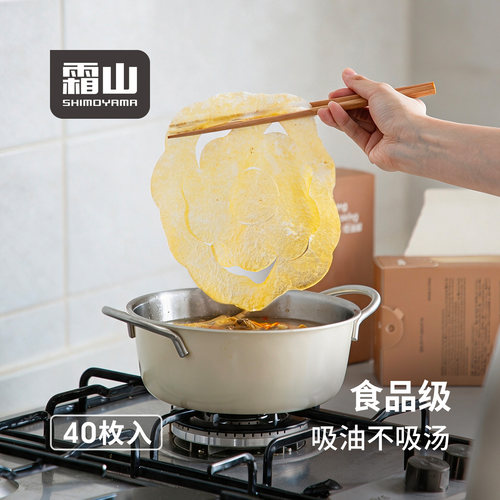 霜山吸油纸食品级煲汤吸油膜